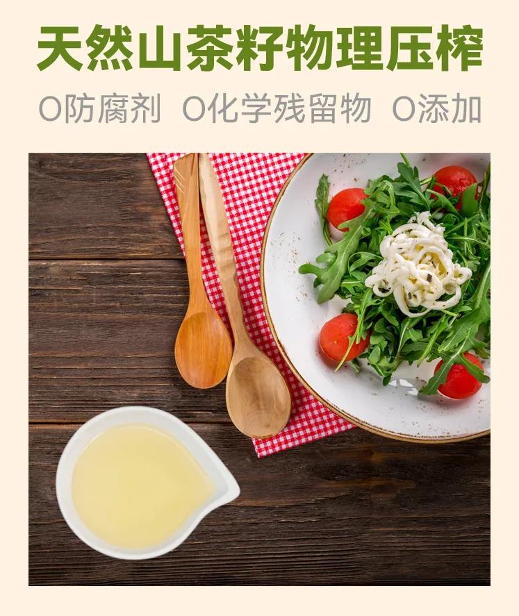 月子里吃山茶油对身体好处多